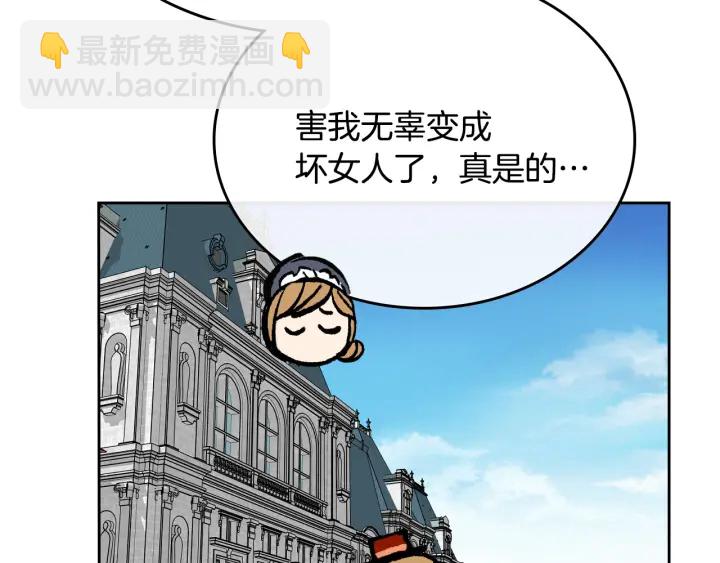 公爵的契約未婚妻 - 番外6 擋箭牌(3/3) - 6