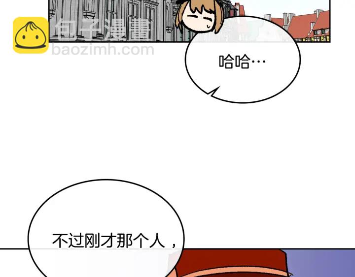 公爵的契約未婚妻 - 番外6 擋箭牌(3/3) - 1