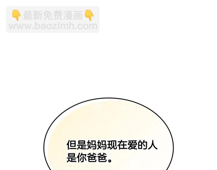 公爵的契約未婚妻 - 番外6 擋箭牌(3/3) - 1