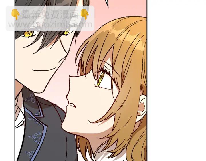 公爵的契約未婚妻 - 番外6 擋箭牌(3/3) - 2