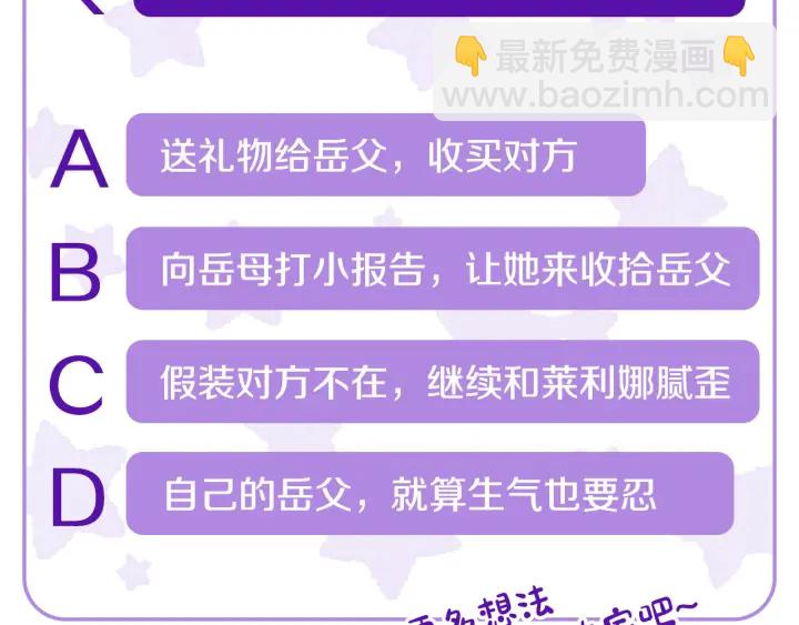 公爵的契約未婚妻 - 番外6 擋箭牌(3/3) - 2