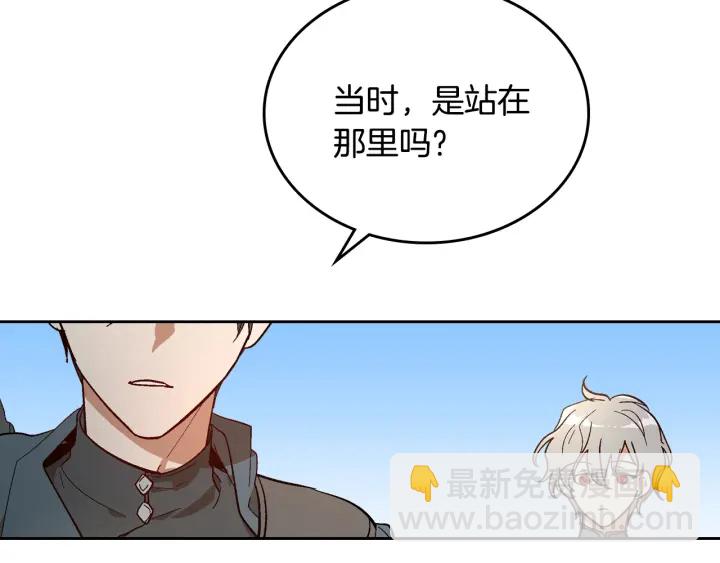 公爵的契約未婚妻 - 番外6 擋箭牌(1/3) - 3