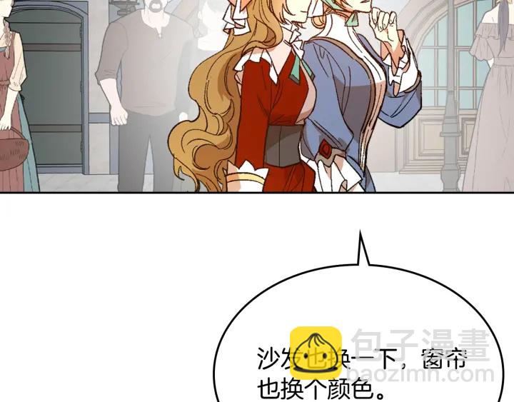 公爵的契約未婚妻 - 番外6 擋箭牌(2/3) - 7