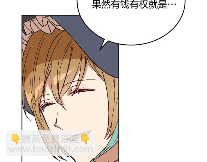 公爵的契約未婚妻 - 番外6 擋箭牌(2/3) - 1