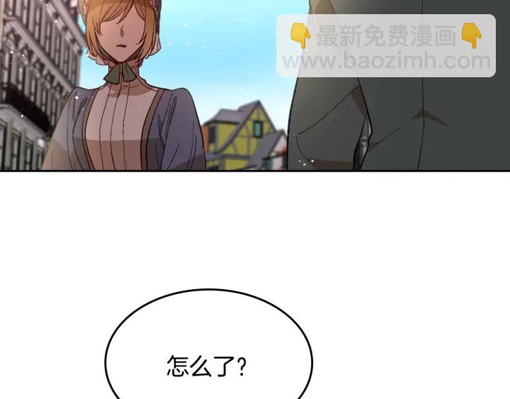 公爵的契約未婚妻 - 番外6 擋箭牌(2/3) - 5