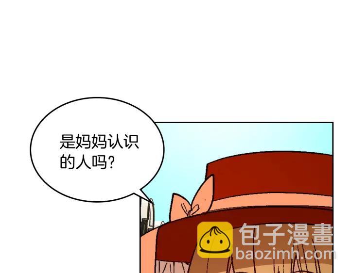 公爵的契約未婚妻 - 番外6 擋箭牌(2/3) - 7