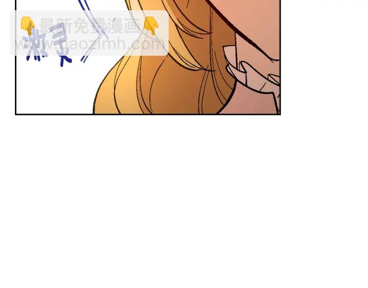 公爵的契約未婚妻 - 番外6 擋箭牌(2/3) - 2