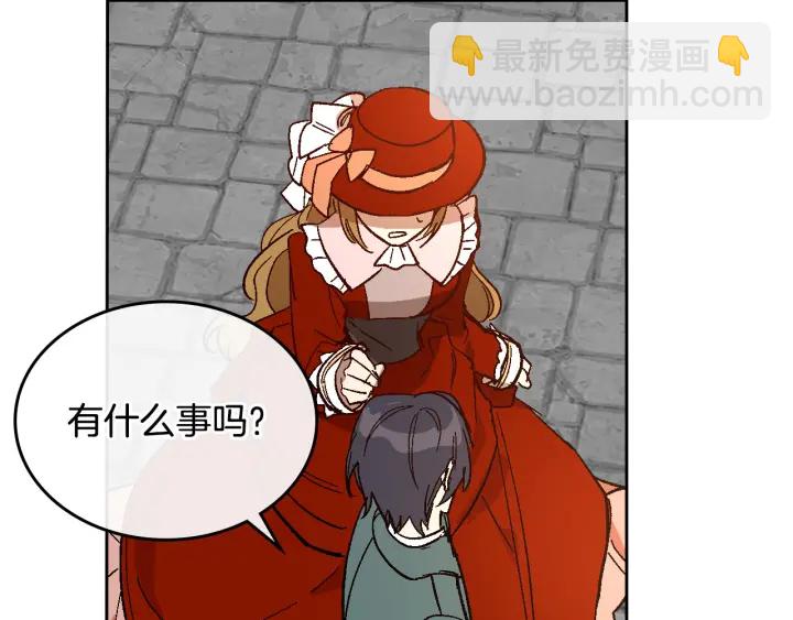 公爵的契約未婚妻 - 番外6 擋箭牌(2/3) - 2