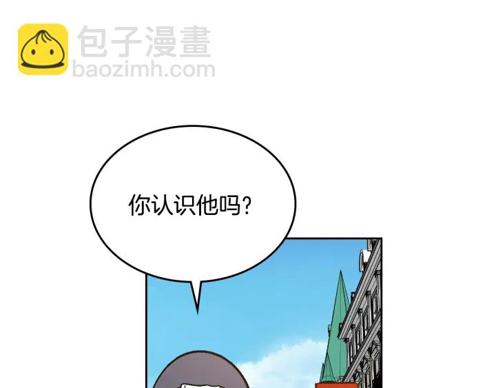 公爵的契約未婚妻 - 番外6 擋箭牌(2/3) - 6