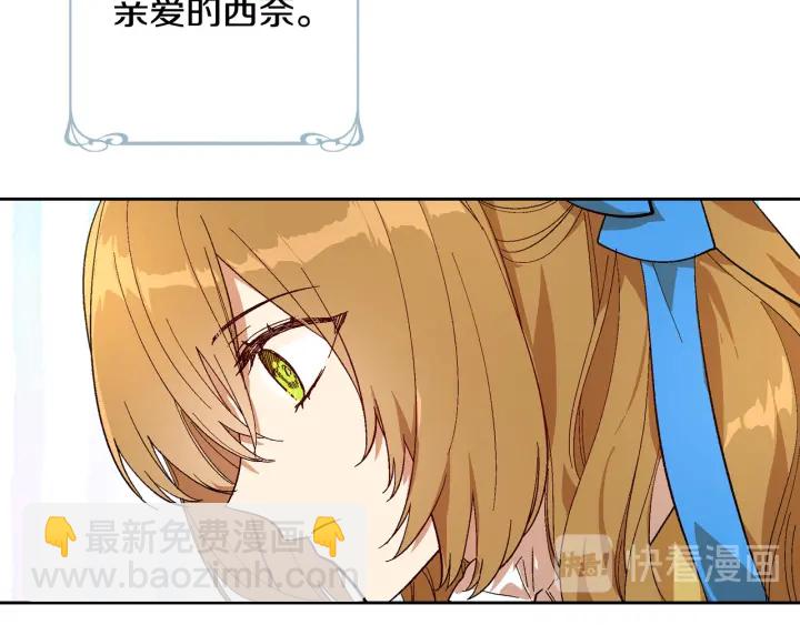 公爵的契約未婚妻 - 番外8 命運(2/3) - 6