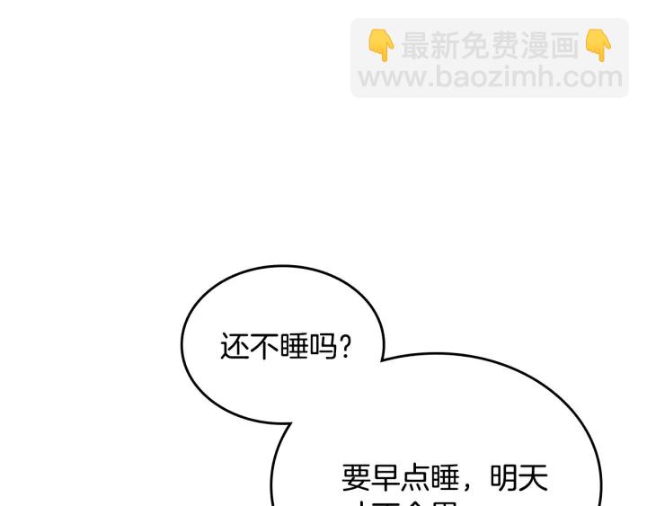 公爵的契約未婚妻 - 番外8 命運(3/3) - 6