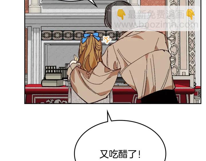 公爵的契約未婚妻 - 番外8 命運(3/3) - 6