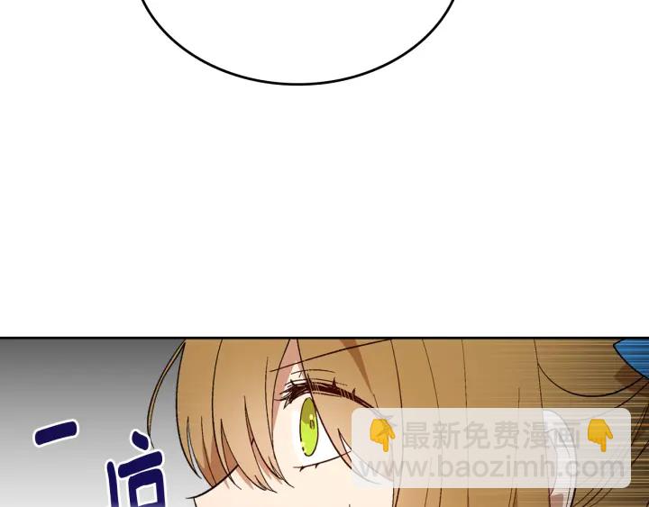 公爵的契約未婚妻 - 番外8 命運(3/3) - 4