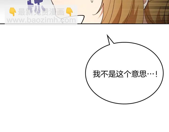 公爵的契約未婚妻 - 番外8 命運(3/3) - 5