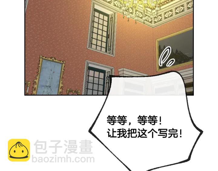 公爵的契約未婚妻 - 番外8 命運(3/3) - 7