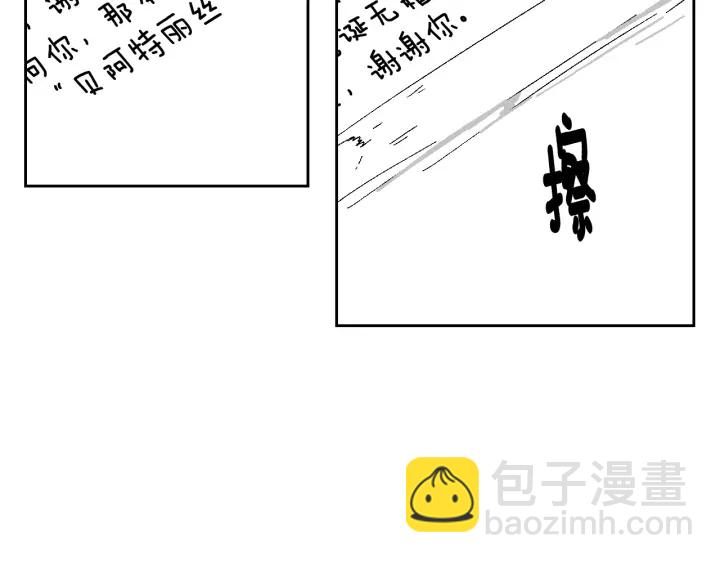 公爵的契約未婚妻 - 番外8 命運(3/3) - 1