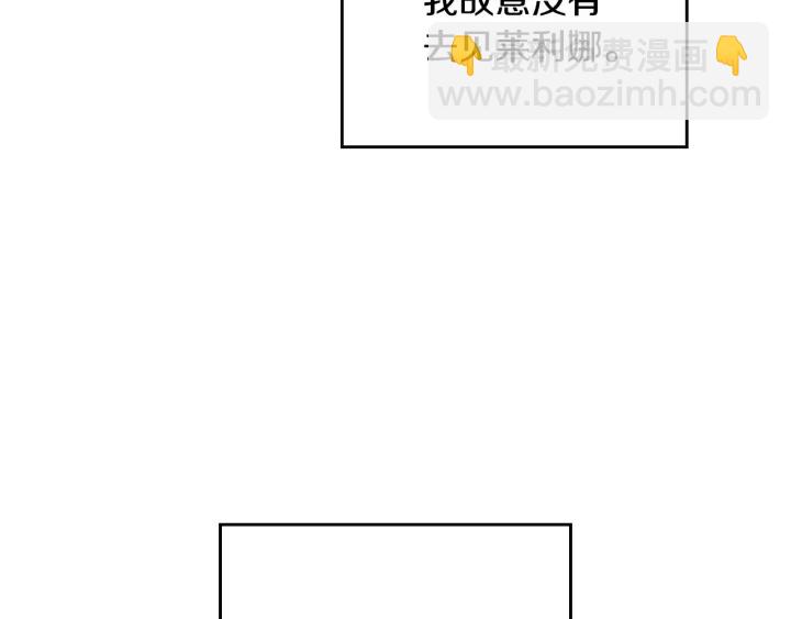 公爵的契約未婚妻 - 番外8 命運(1/3) - 5