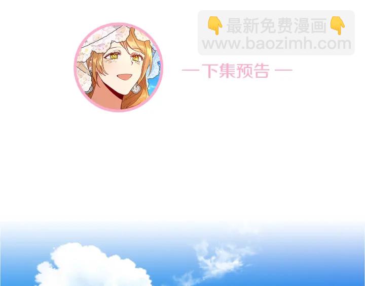 公爵的契約未婚妻 - 番外8 命運(3/3) - 6