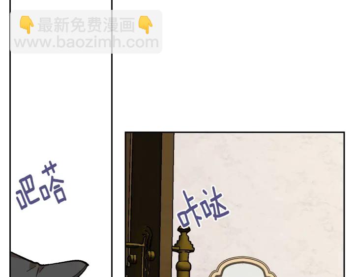 公爵的契約未婚妻 - 番外8 命運(3/3) - 8