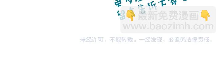 公爵的契約未婚妻 - 番外8 命運(3/3) - 2