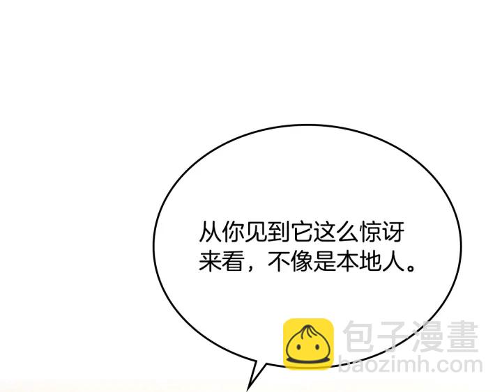 公爵的契約未婚妻 - 番外8 命運(1/3) - 8