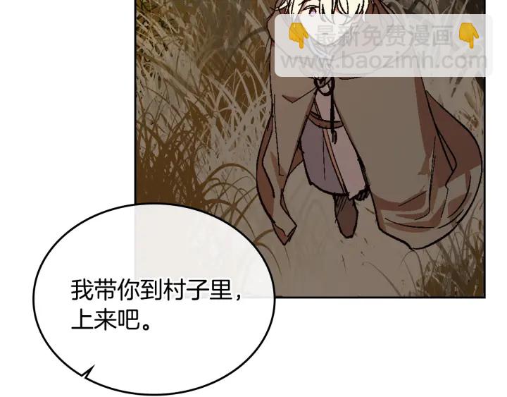 公爵的契約未婚妻 - 番外8 命運(1/3) - 7