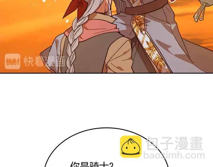 公爵的契約未婚妻 - 番外8 命運(1/3) - 4