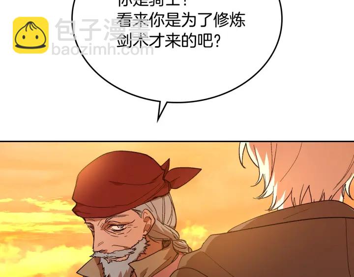 公爵的契約未婚妻 - 番外8 命運(1/3) - 5