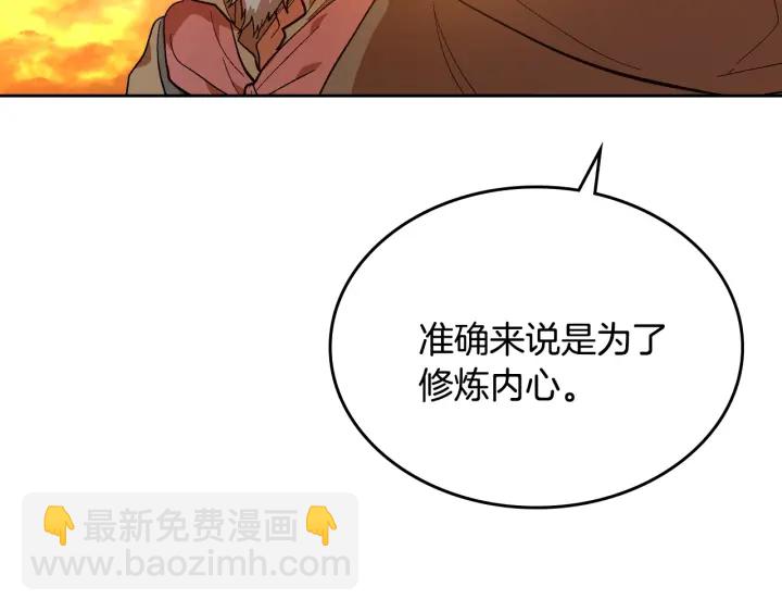 公爵的契約未婚妻 - 番外8 命運(1/3) - 6