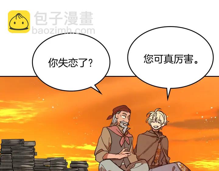 公爵的契約未婚妻 - 番外8 命運(1/3) - 7