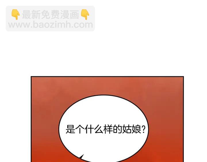 公爵的契約未婚妻 - 番外8 命運(1/3) - 1