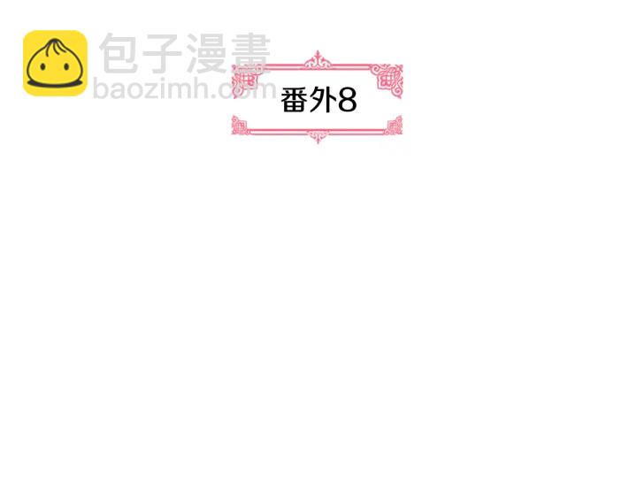 公爵的契約未婚妻 - 番外8 命運(1/3) - 5