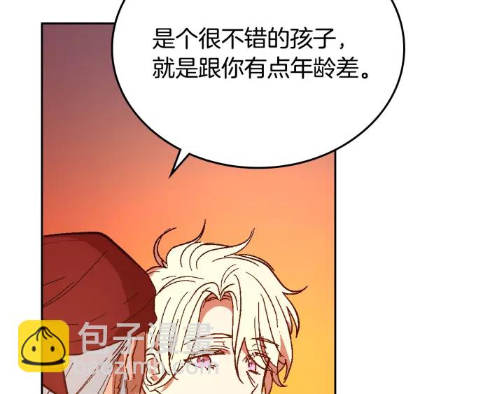 公爵的契約未婚妻 - 番外8 命運(2/3) - 7