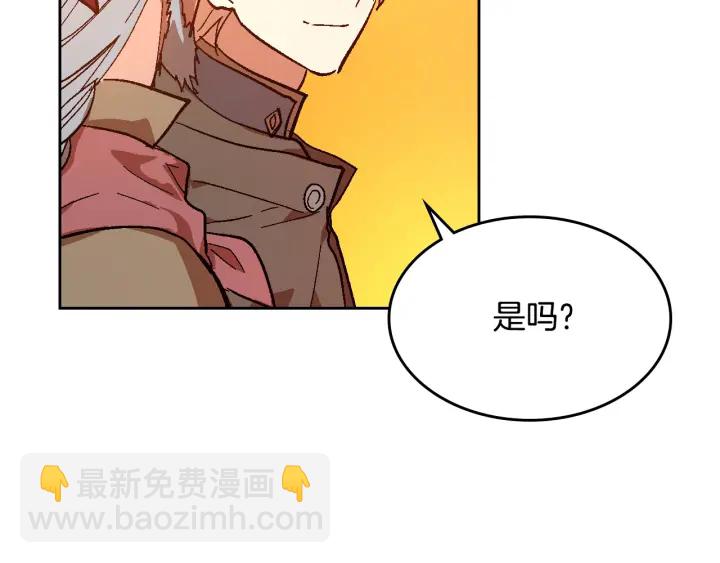 公爵的契約未婚妻 - 番外8 命運(2/3) - 8