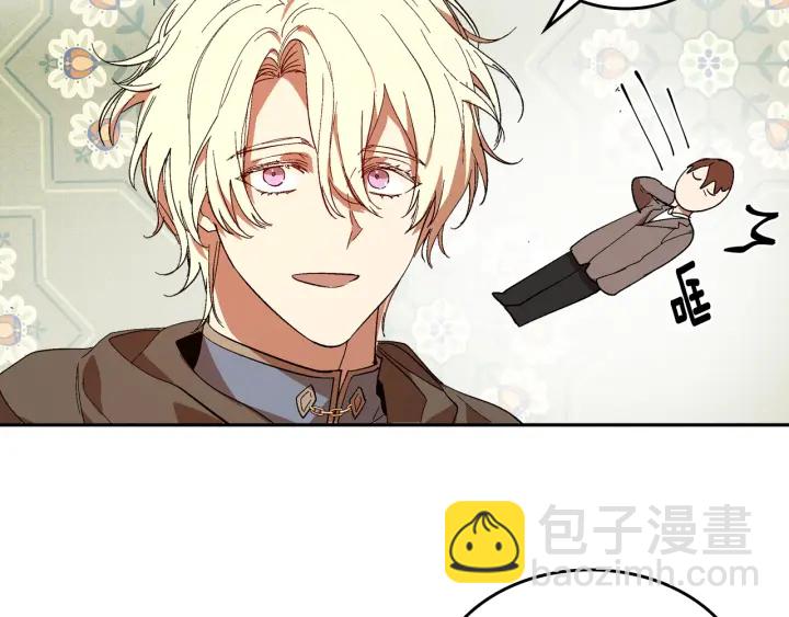 公爵的契約未婚妻 - 番外8 命運(2/3) - 2