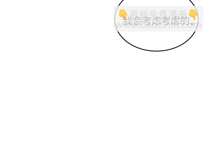 公爵的契約未婚妻 - 番外8 命運(2/3) - 3