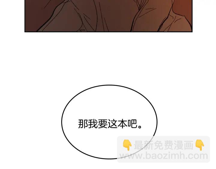 公爵的契约未婚妻 - 番外8 命运(2/3) - 1