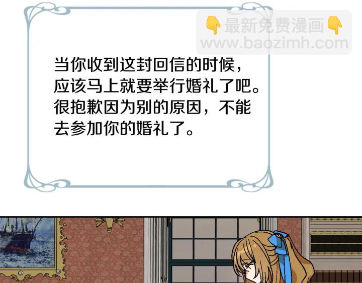 公爵的契約未婚妻 - 番外8 命運(2/3) - 4