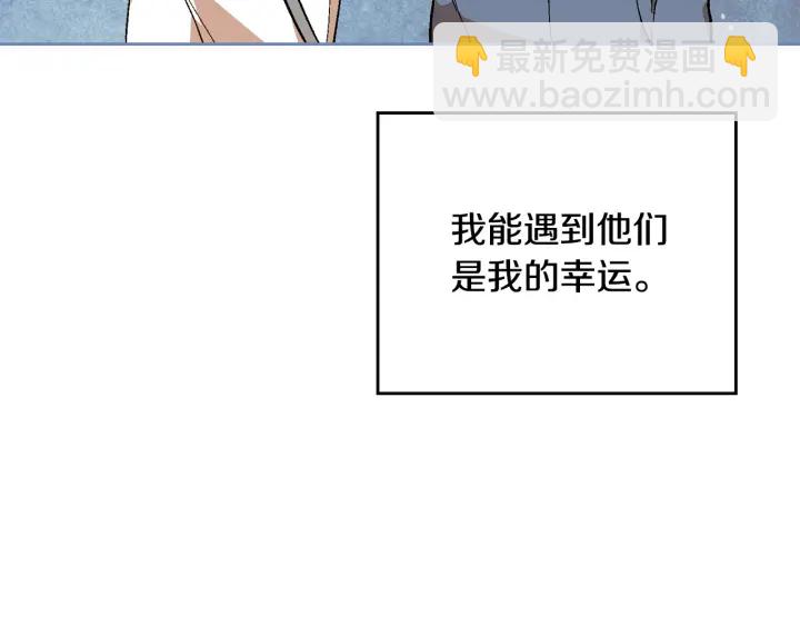 公爵的契約未婚妻 - 番外8 命運(2/3) - 6