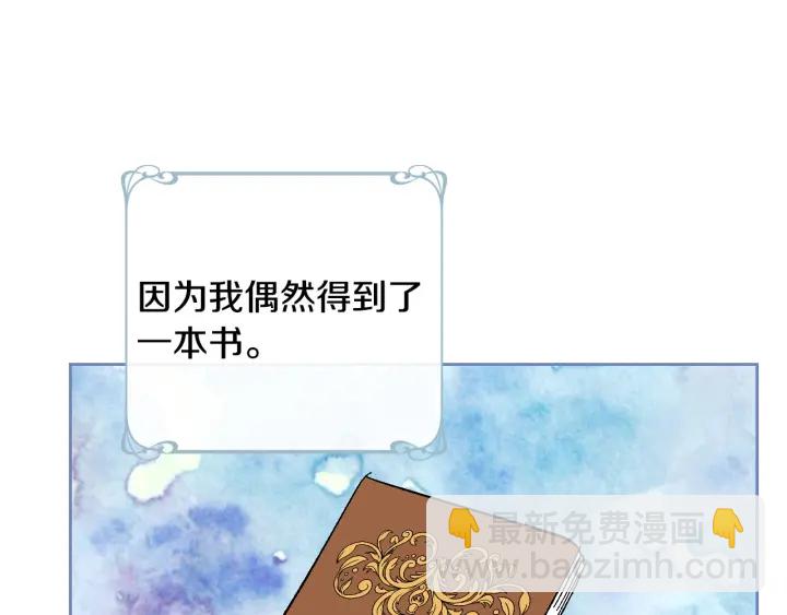 公爵的契約未婚妻 - 番外8 命運(2/3) - 1