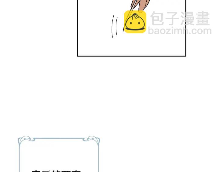 公爵的契約未婚妻 - 番外8 命運(2/3) - 5