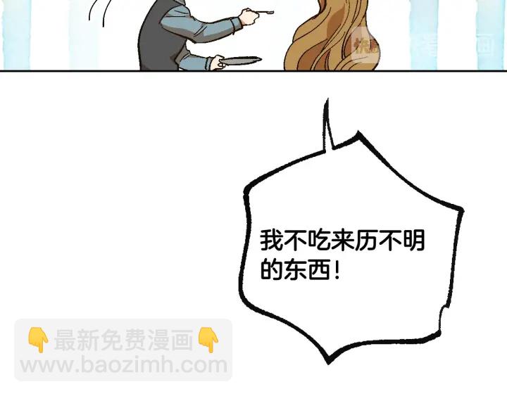 公爵的契約未婚妻 - 番外10 孕吐(3/3) - 4