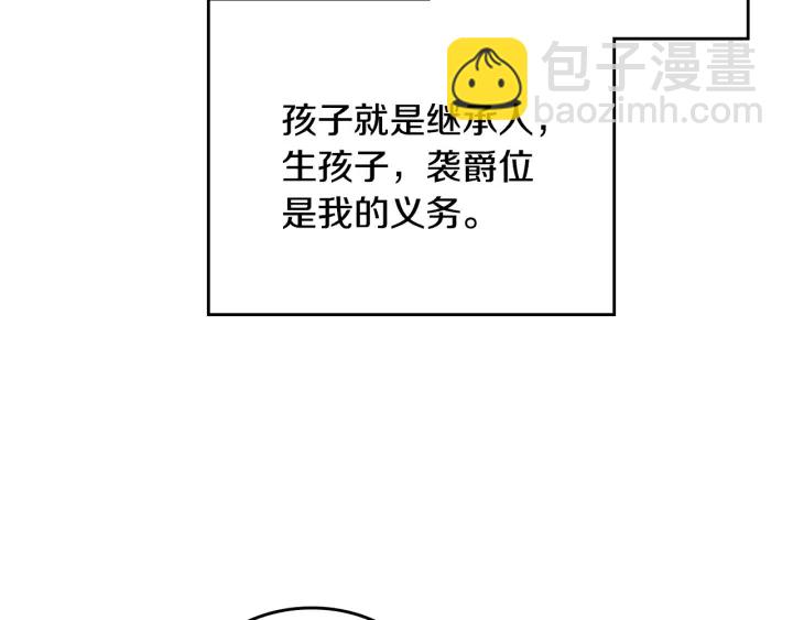 公爵的契約未婚妻 - 番外10 孕吐(2/3) - 5