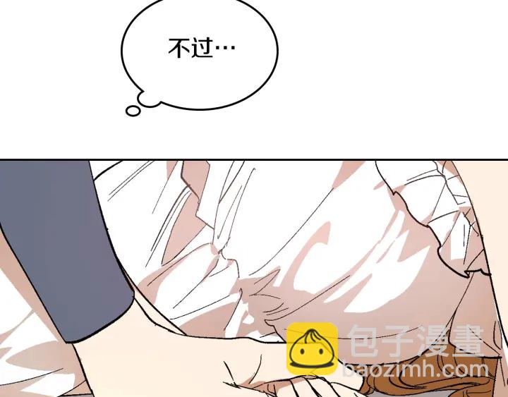 公爵的契約未婚妻 - 番外10 孕吐(2/3) - 6