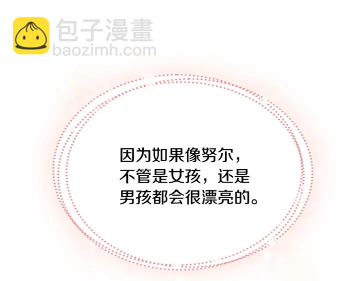 公爵的契約未婚妻 - 番外10 孕吐(2/3) - 4