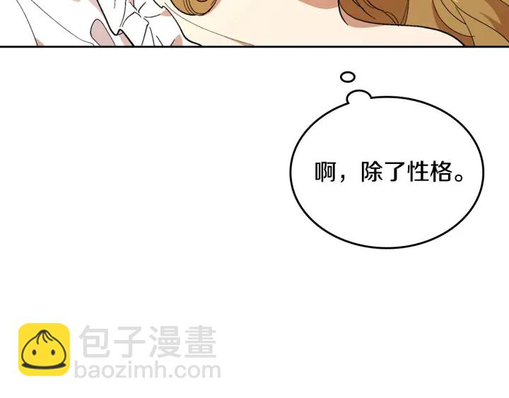 公爵的契約未婚妻 - 番外10 孕吐(2/3) - 6