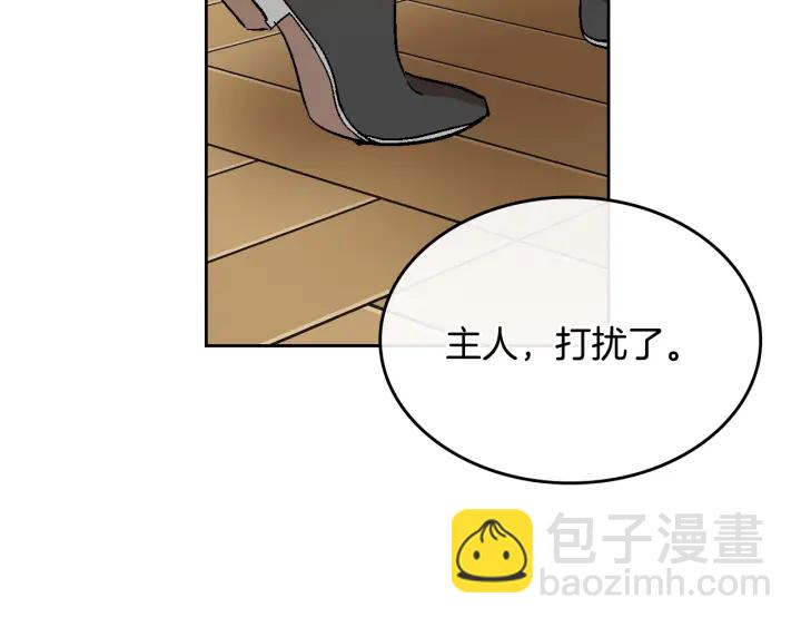 公爵的契約未婚妻 - 番外10 孕吐(2/3) - 4