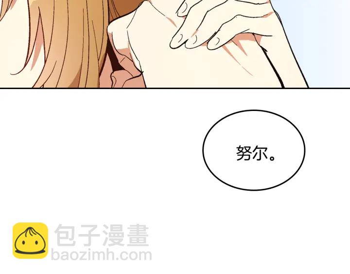 公爵的契約未婚妻 - 番外10 孕吐(2/3) - 2