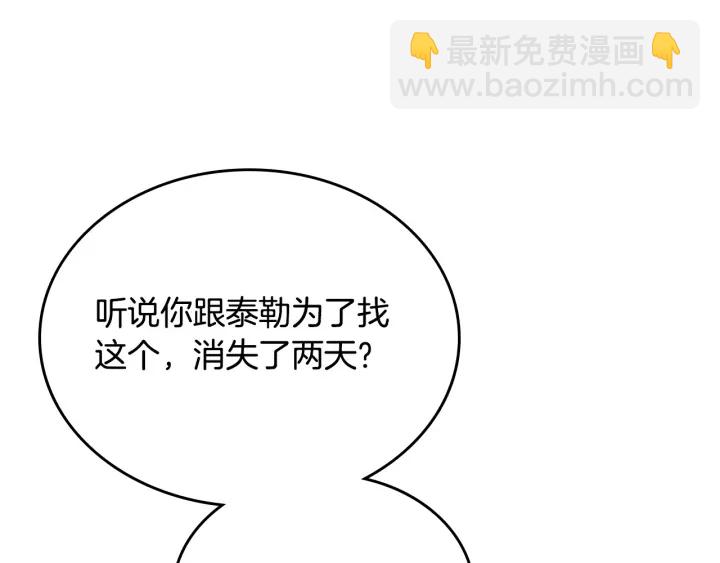 公爵的契約未婚妻 - 番外10 孕吐(2/3) - 7