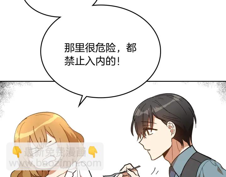 公爵的契約未婚妻 - 番外10 孕吐(2/3) - 3